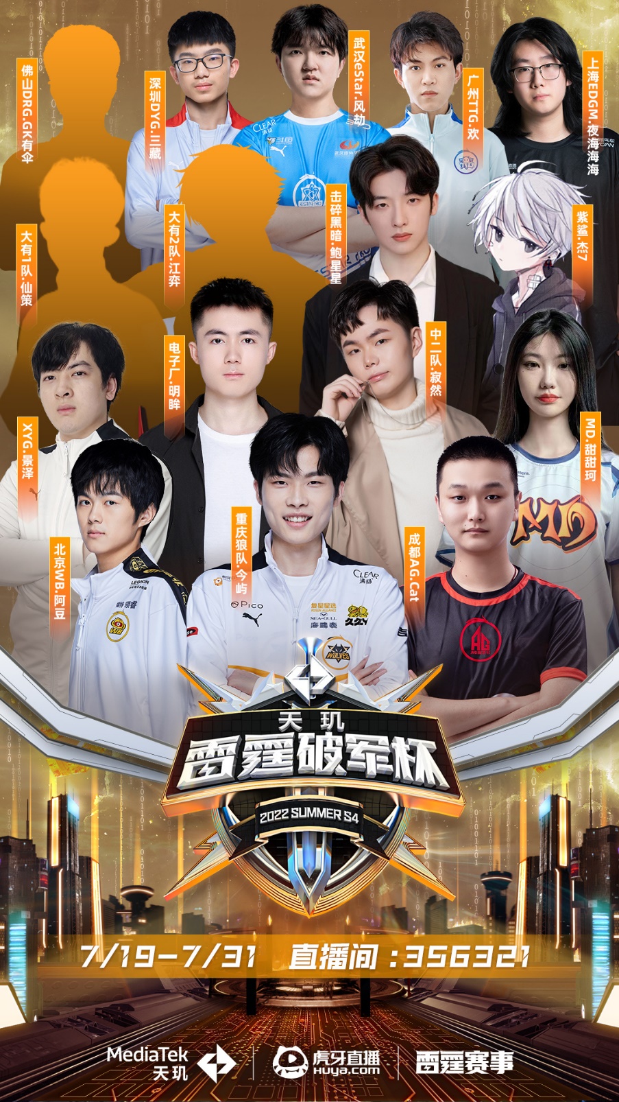 他们大胆启 他们大胆启